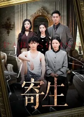 寄生兽第二季