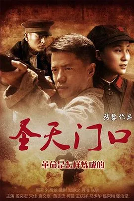 圣天门口程皓枫指小宋佳
