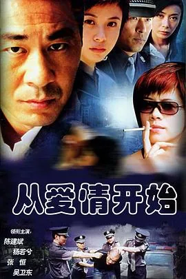 从爱情开始里欧阳翎角色分析