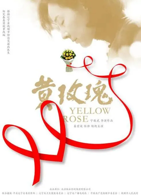 黄玫瑰插花图片