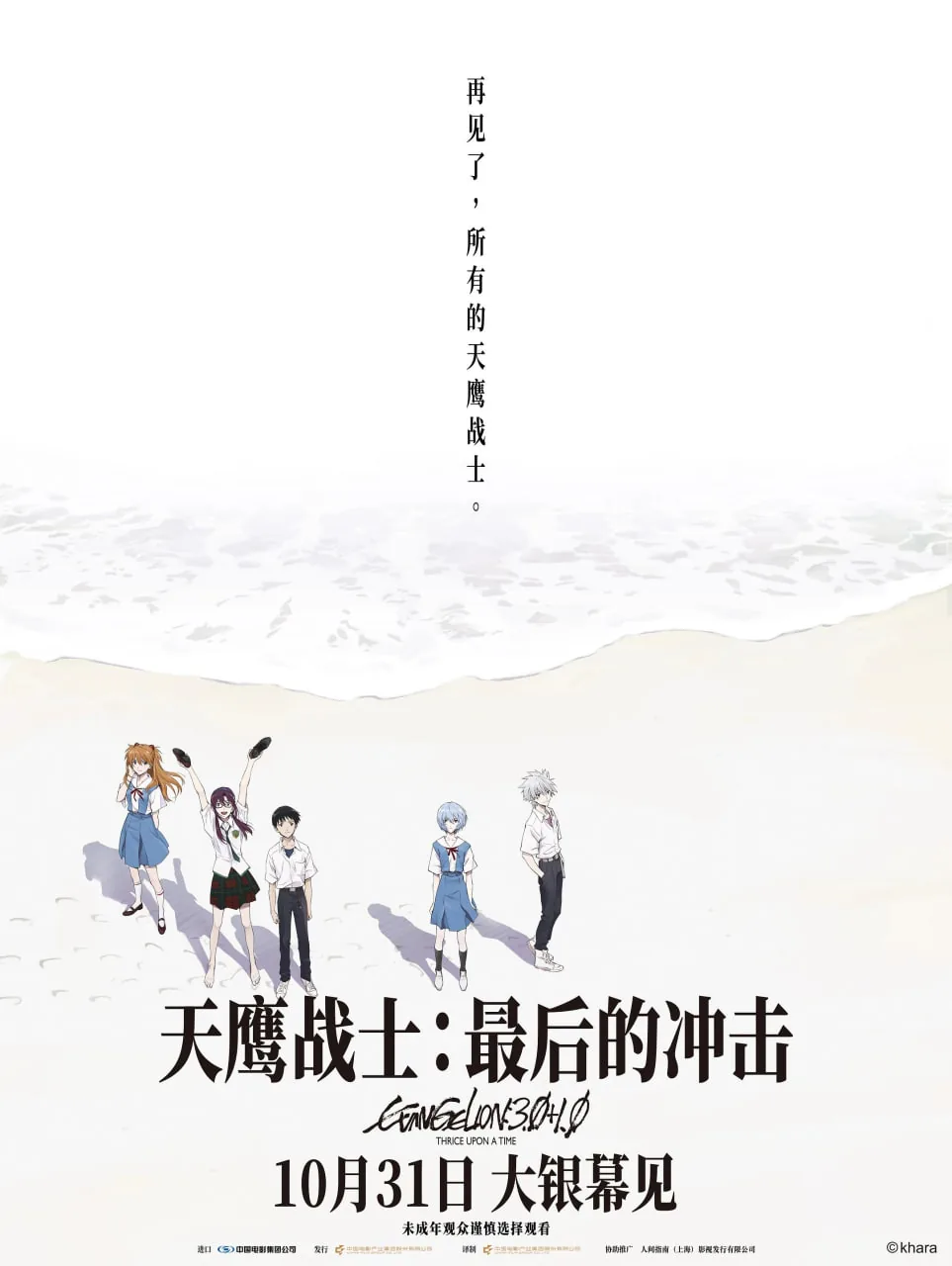 天鹰战士几几年
