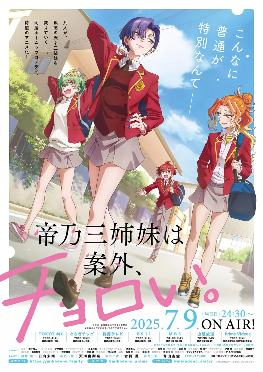 帝乃三姐妹原来很好搞定漫画免费观看