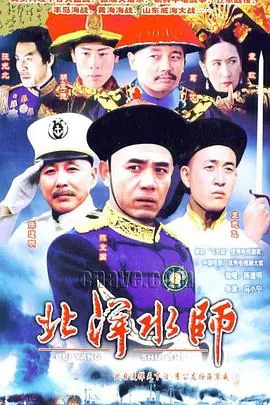 北洋水师和日本舰队对比