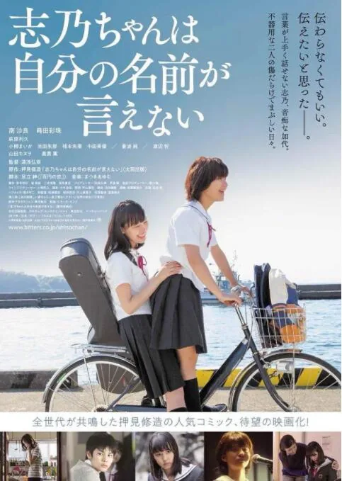 志乃酱说不出自己的名字了吗