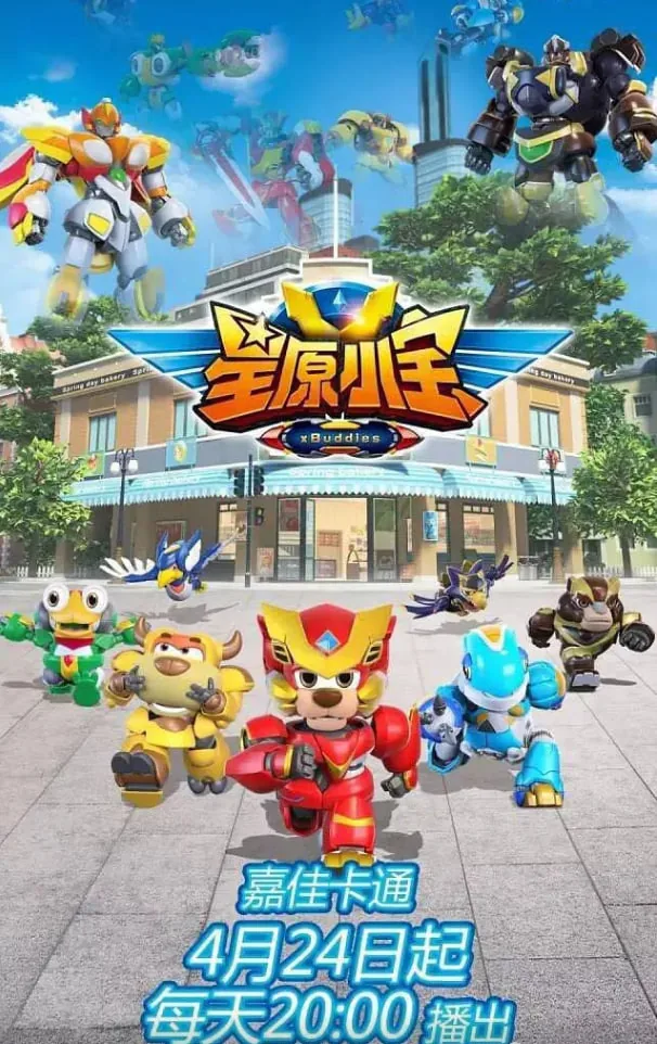 星原小宝