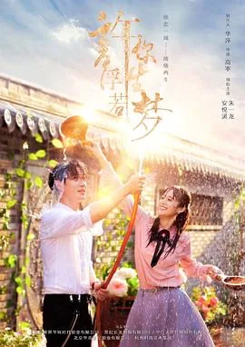 许你浮生若梦开头片头曲纯音乐