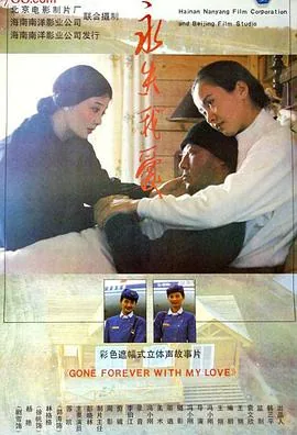 永失我爱男主得了什么病