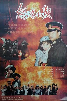 怒海红颜电视剧