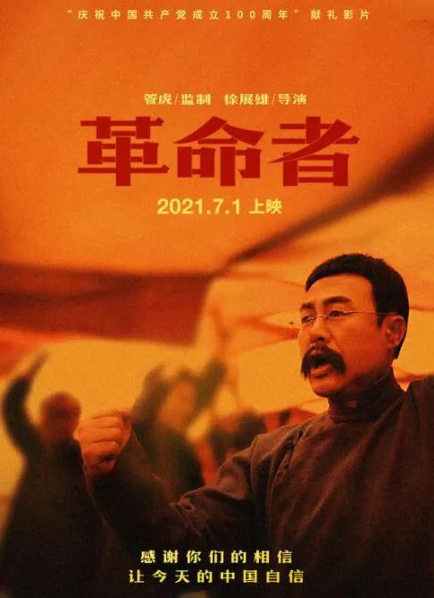革命者创所未见白酒