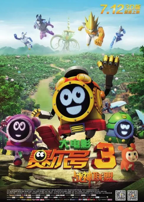 赛尔号大电影3战神联盟pptv