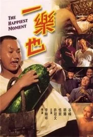 一乐也是最简单解释