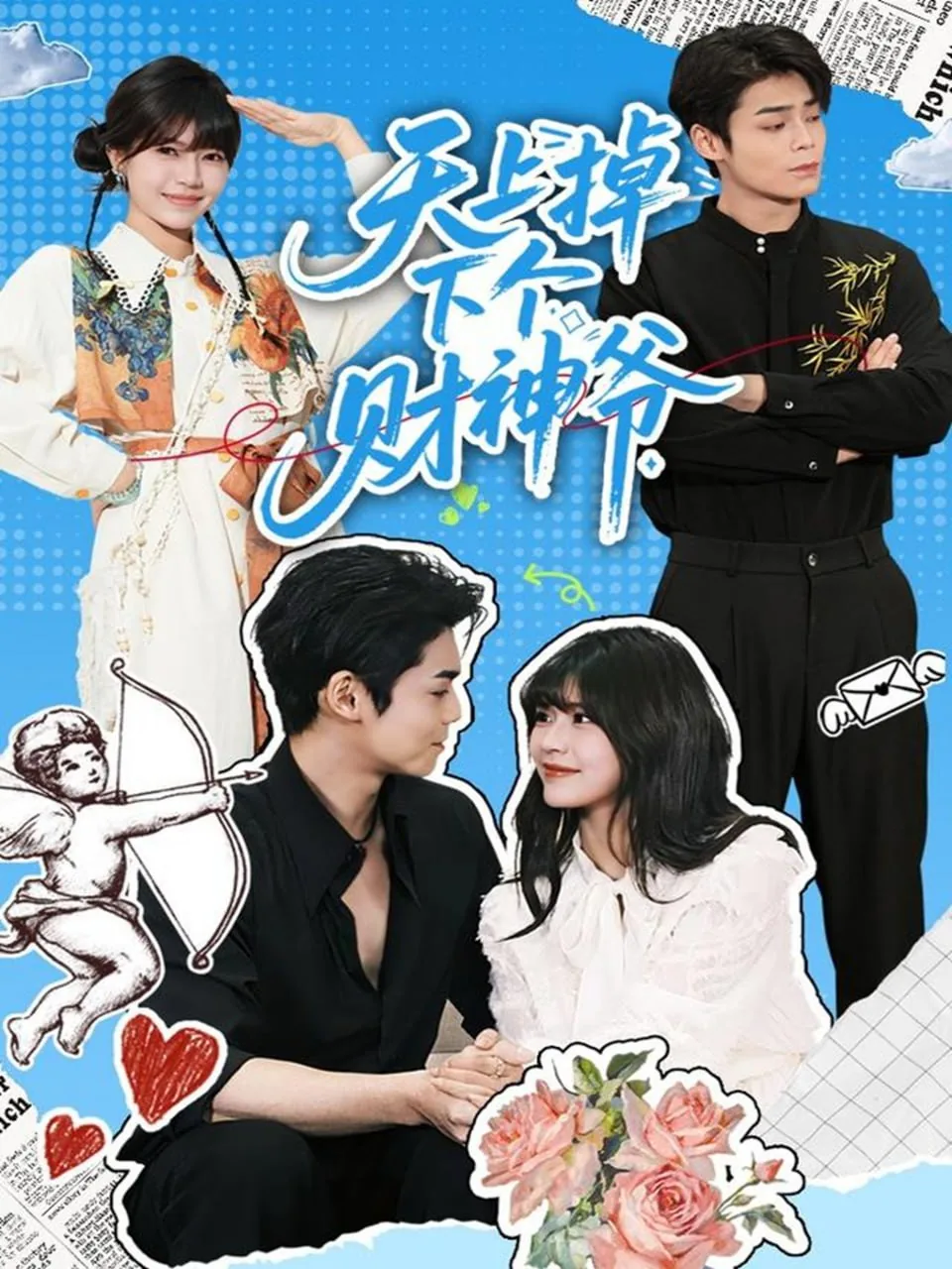 天上掉下个猪八戒2