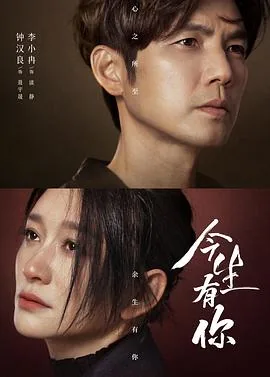 今生有你夫复何求什么意思