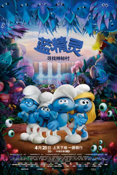 蓝精灵寻找神秘村HD版2024年更新时间表