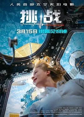 挑战CEO