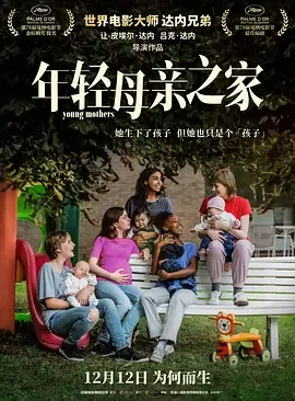 年轻母亲之家普通话歌词
