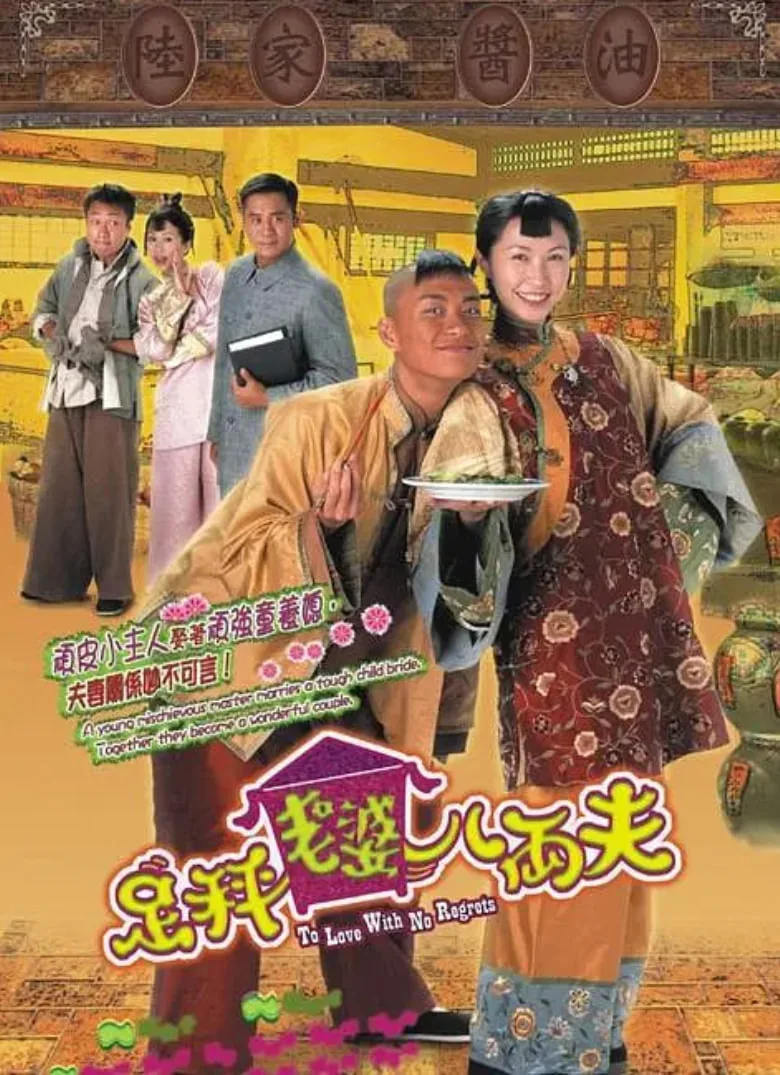 足秤老婆八两夫为什么看不了