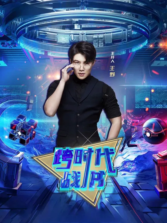 跨时代战书丁兰