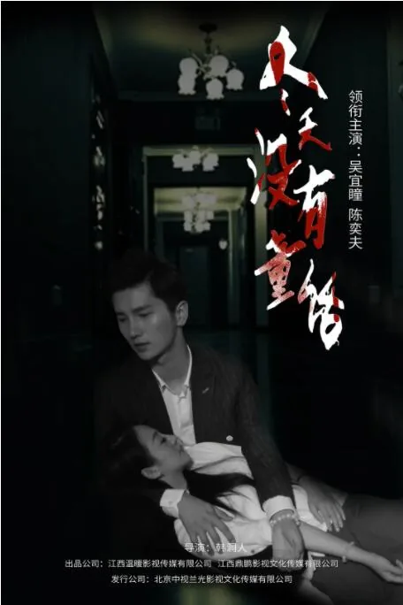 冬天没有童话剧情