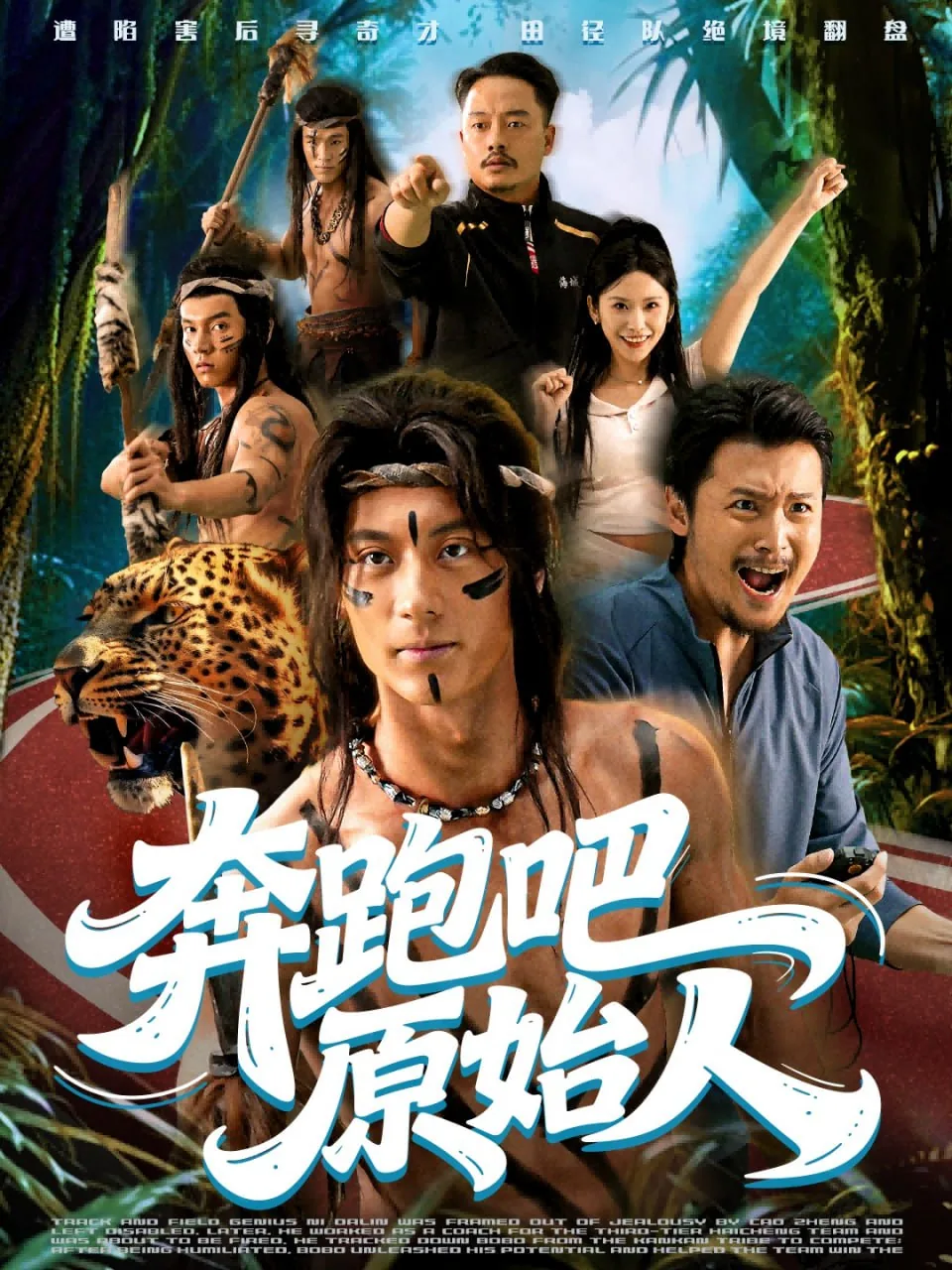 奔跑吧原始人元素怎么获得