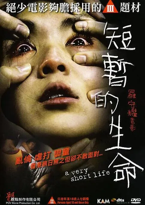 短暂的生命完整版在线播放