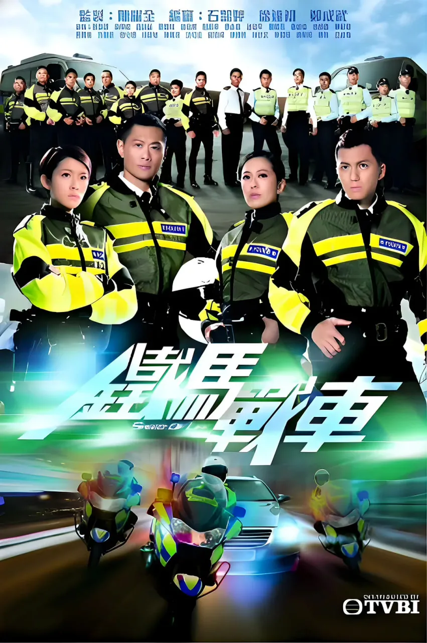 铁马战车