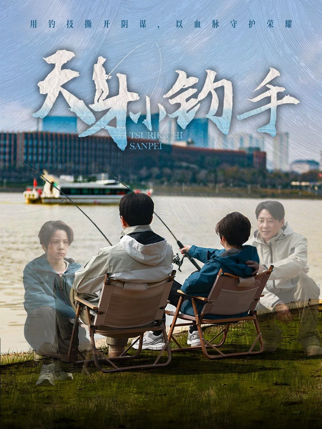 天才小钓手全集哪里看