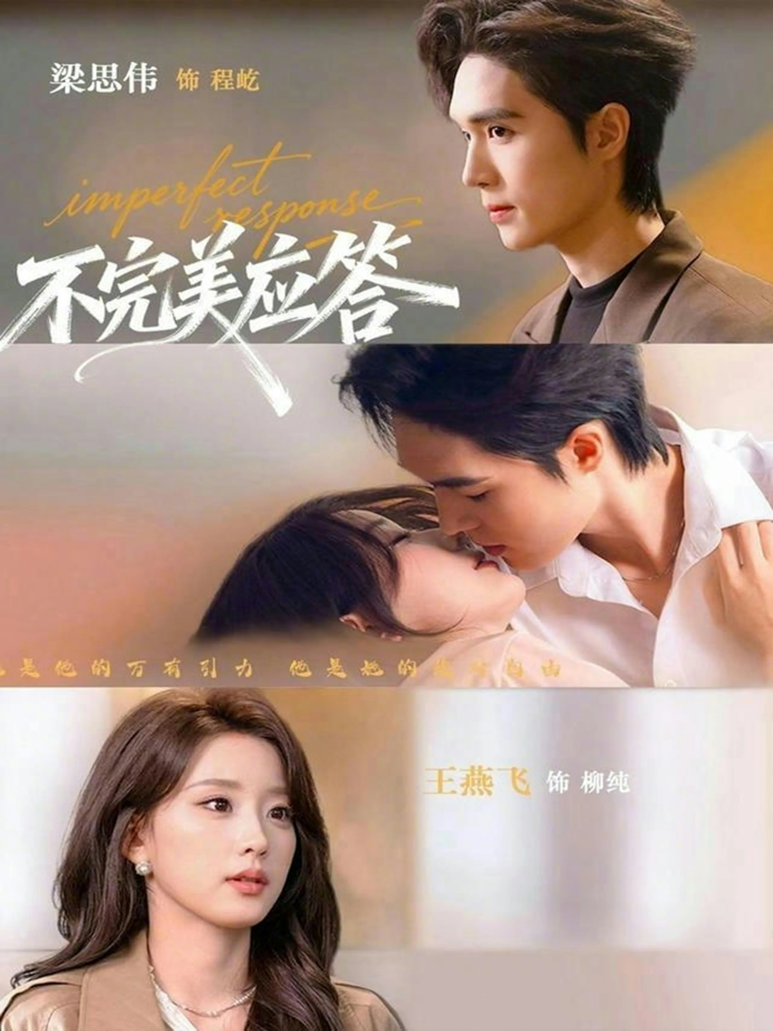 不完美应答里柳纯的口红是哪款