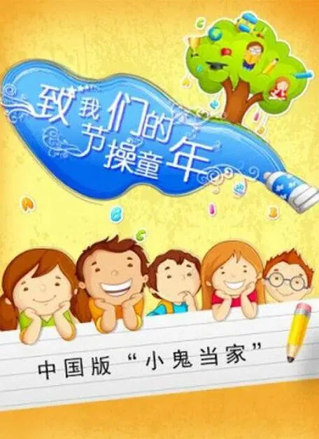 致我们的童年经典语录