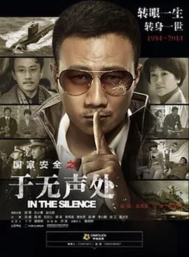 于无声处片头曲信念与青春