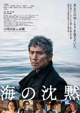 海的沉默馆藏图片