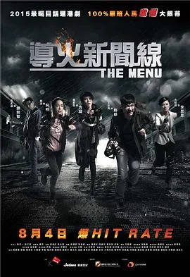 新闻女王2