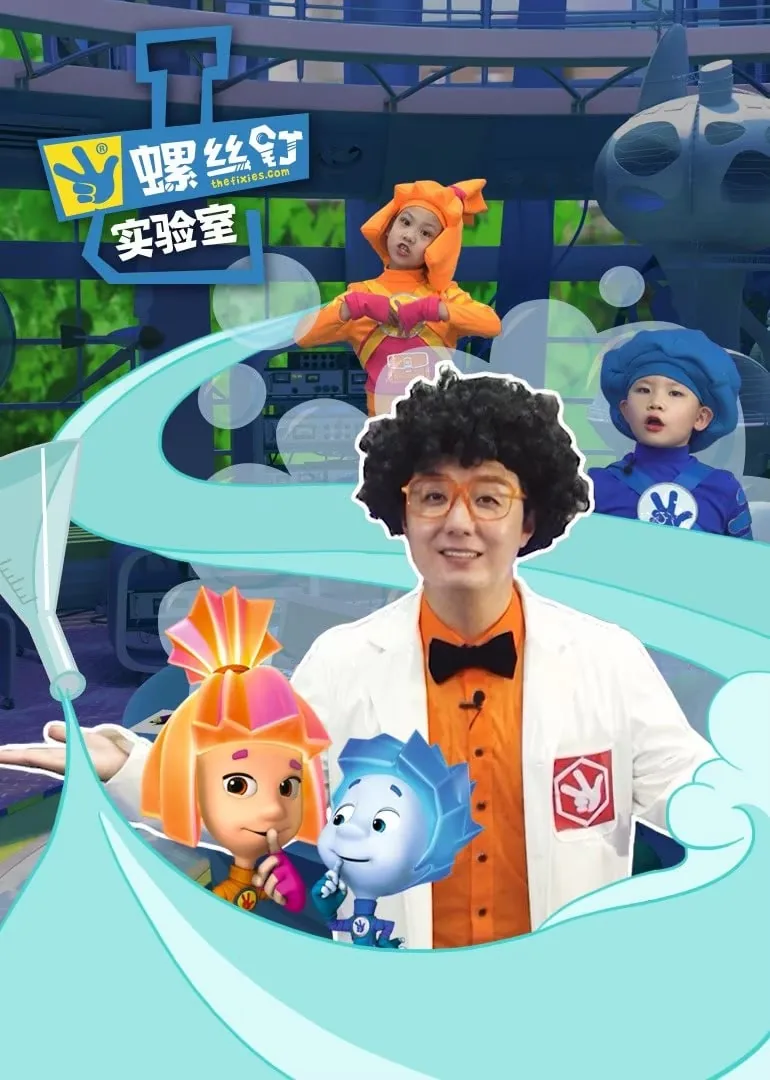 螺丝钉实验室下载
