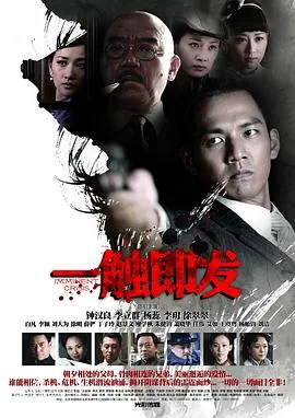 一触即发片尾曲相爱的泪水