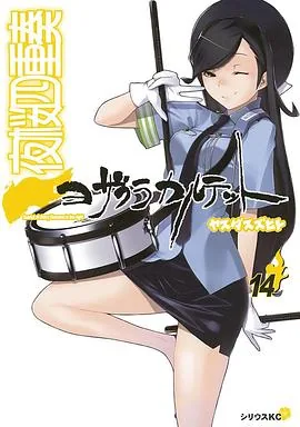 夜樱四重奏月之泣字幕