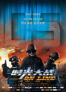 时光大战诺澜