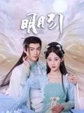 明月引演奏视频教程