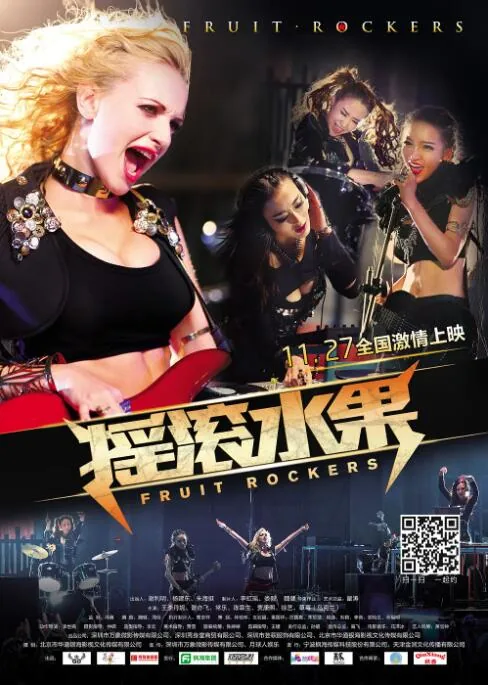 摇滚水果电影高清在线观看