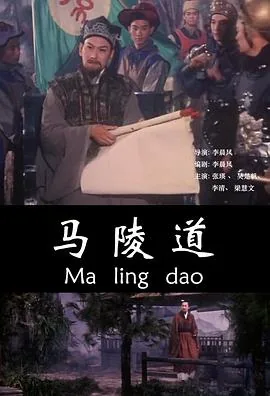 马陵之战