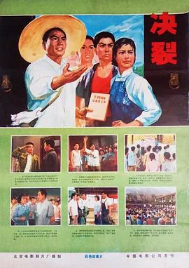 决裂信