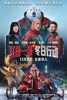 红色一号冬日行动迅雷下载