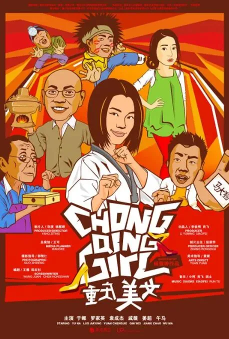 重庆美女多不多