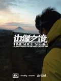 边缘之境催化剂下载