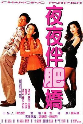 夜夜伴肥娇百度网盘