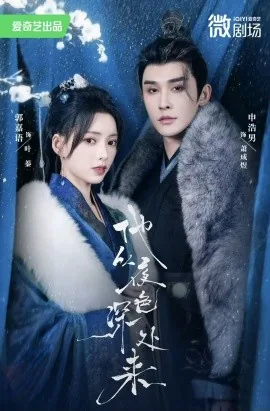 他从夜色深处来短剧