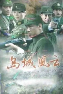 岛城风云陈勇扮演者是谁