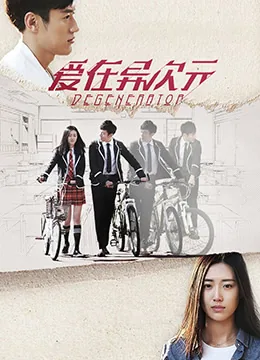 爱在你的次元 电影