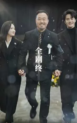 万丈深渊终见底女主是谁