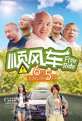 顺风车不能开发票吗