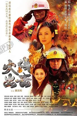 火线出击兑换码